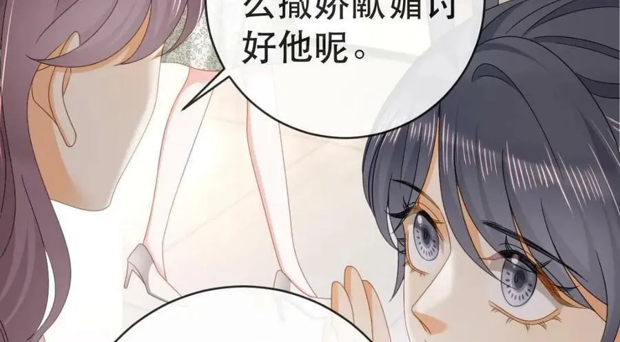 105 真相 第110页