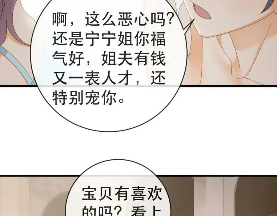 105 真相 第111页