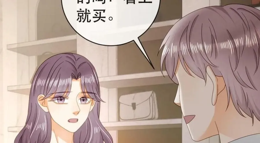 105 真相 第112页