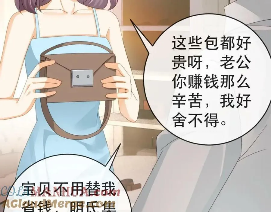 105 真相 第113页