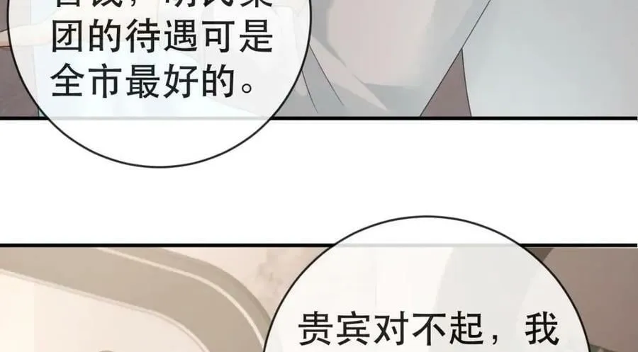 105 真相 第114页
