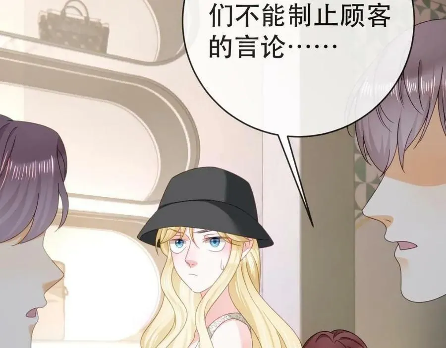 105 真相 第115页