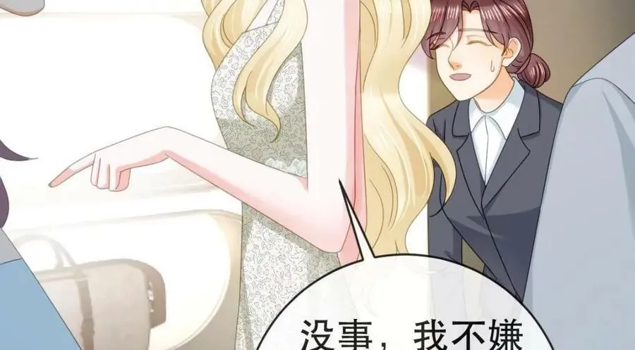 105 真相 第116页