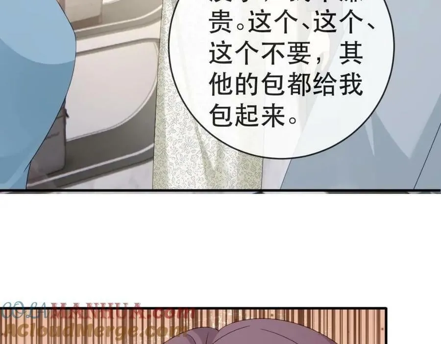 105 真相 第117页