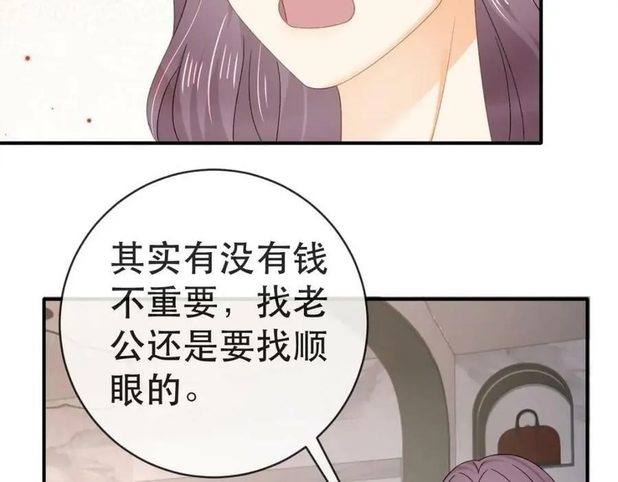 105 真相 第119页
