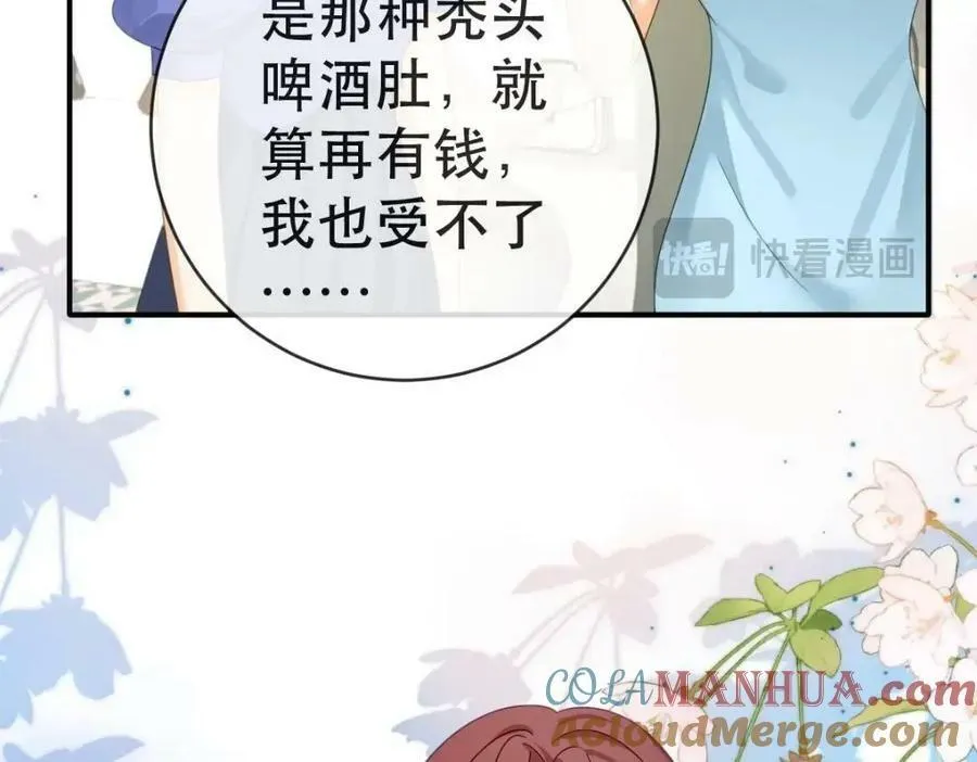 105 真相 第121页