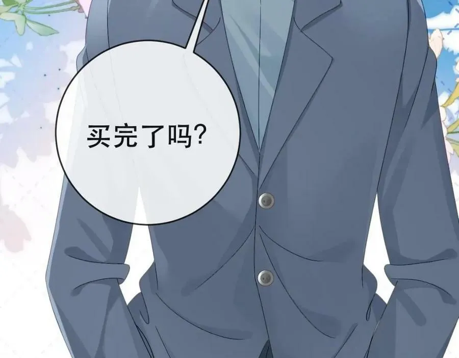 105 真相 第123页