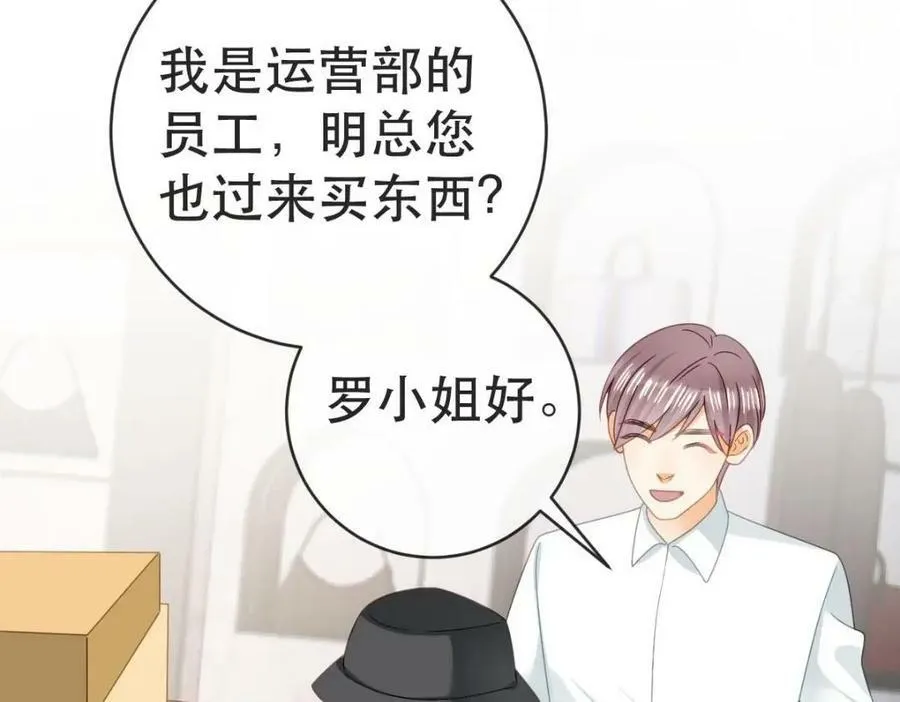 105 真相 第131页