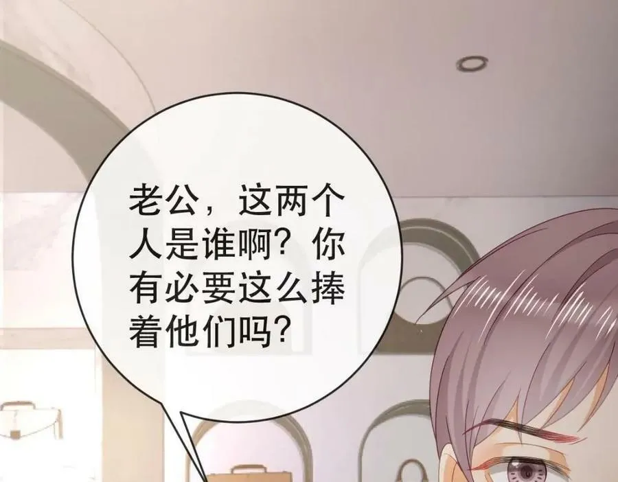 105 真相 第138页