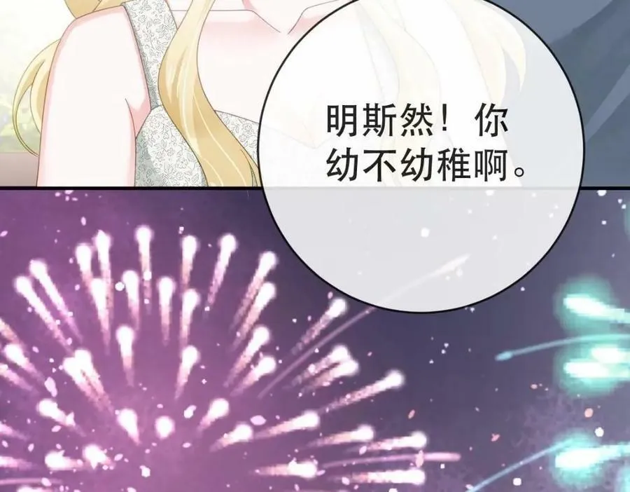 106 最后的反击 第24页