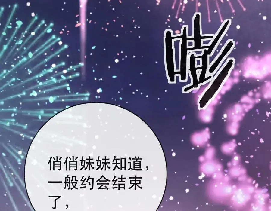 106 最后的反击 第26页