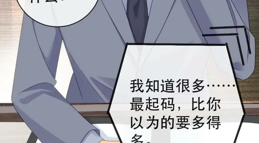 106 最后的反击 第70页