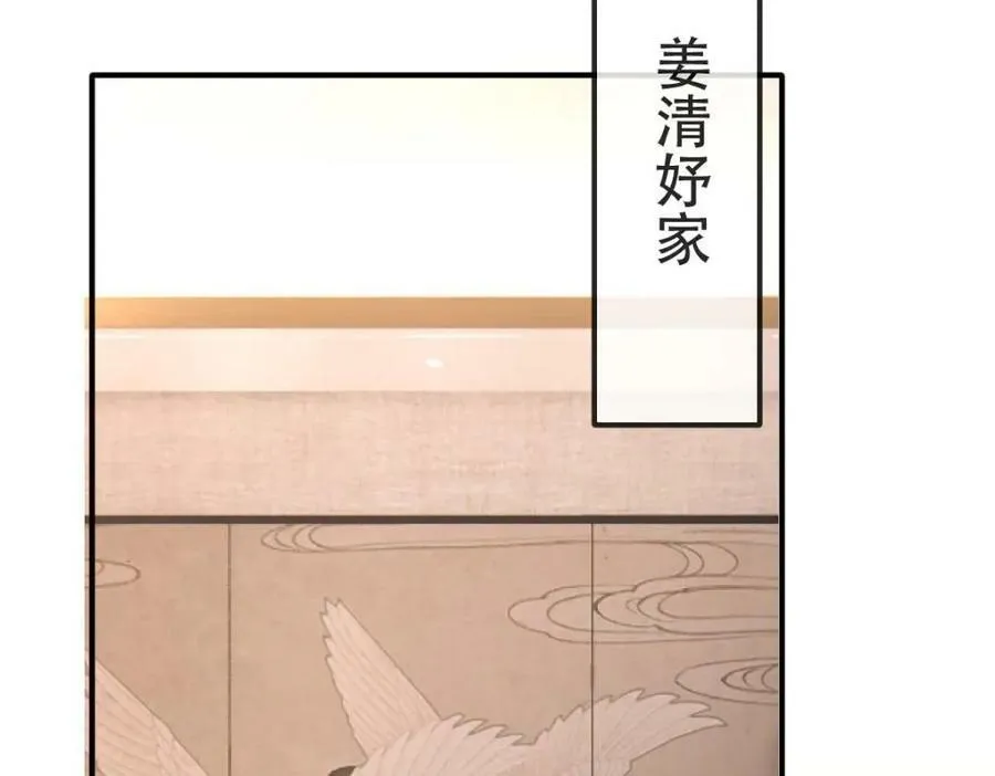 106 最后的反击 第84页