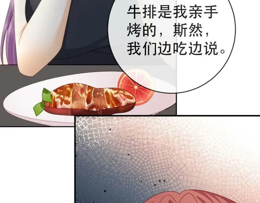 106 最后的反击 第104页