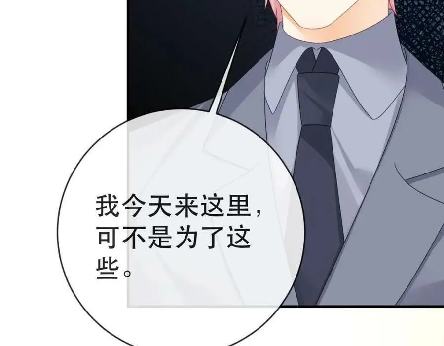 106 最后的反击 第106页