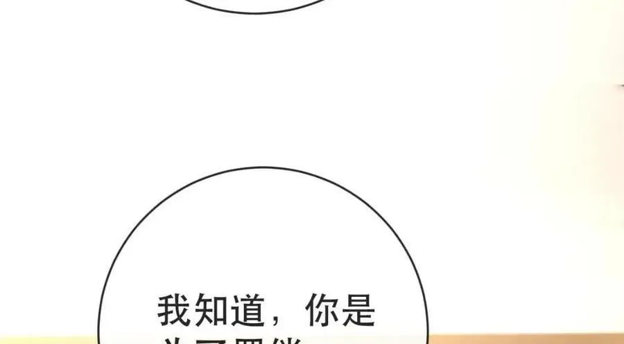106 最后的反击 第107页