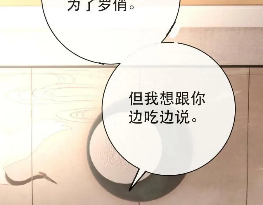 106 最后的反击 第108页