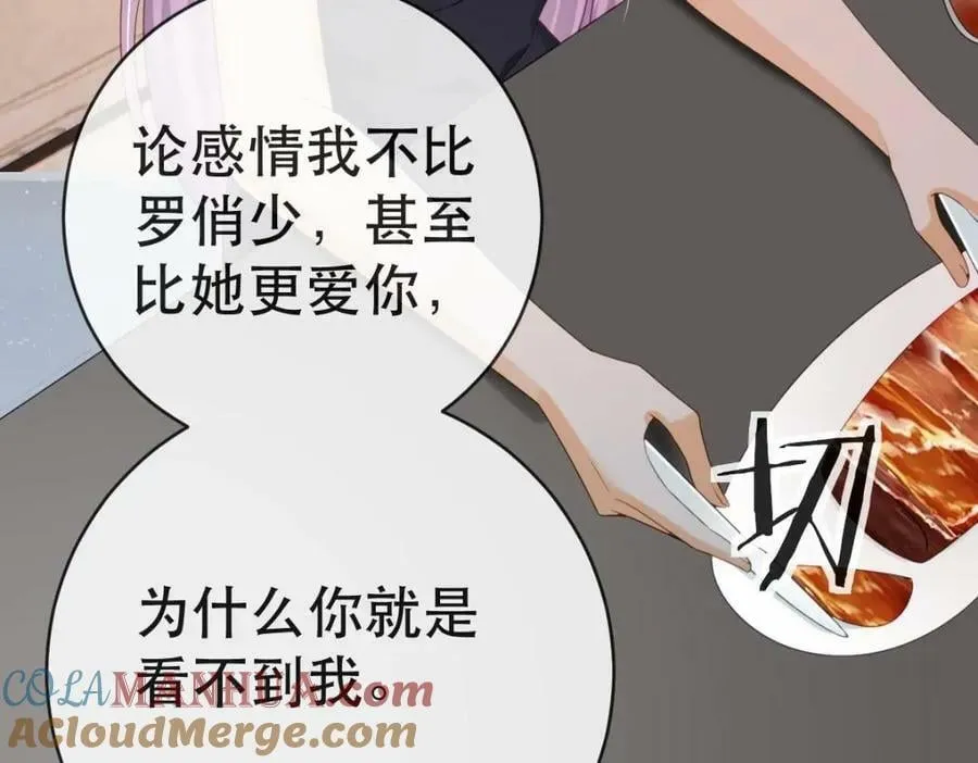 106 最后的反击 第113页