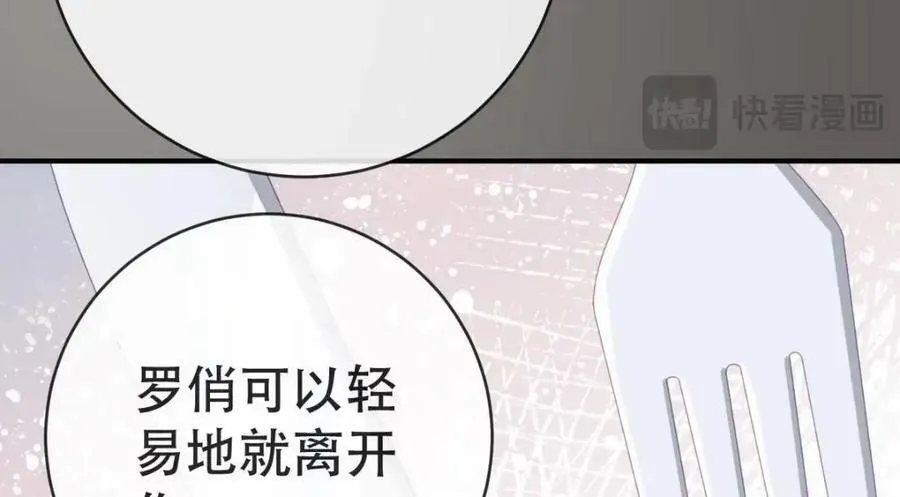 106 最后的反击 第114页
