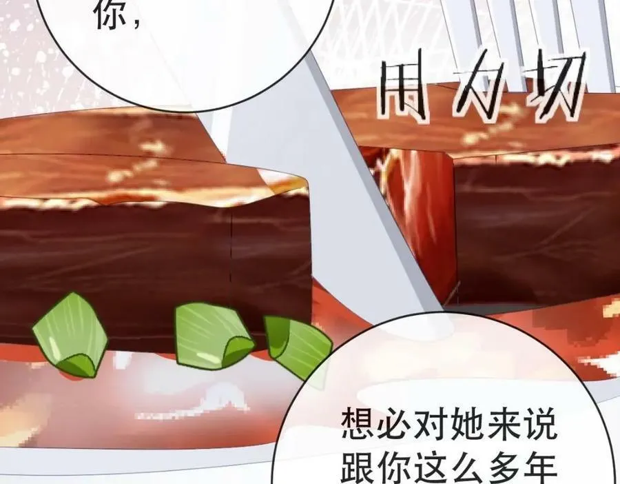 106 最后的反击 第115页