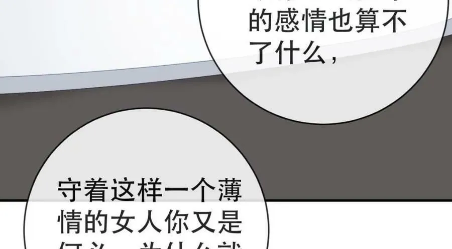 106 最后的反击 第116页