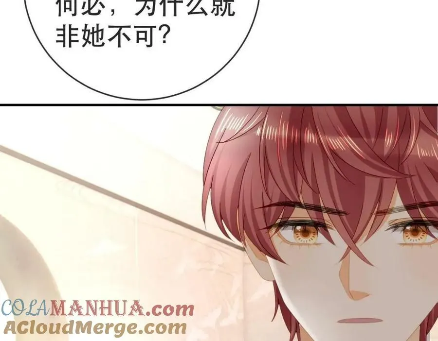 106 最后的反击 第117页