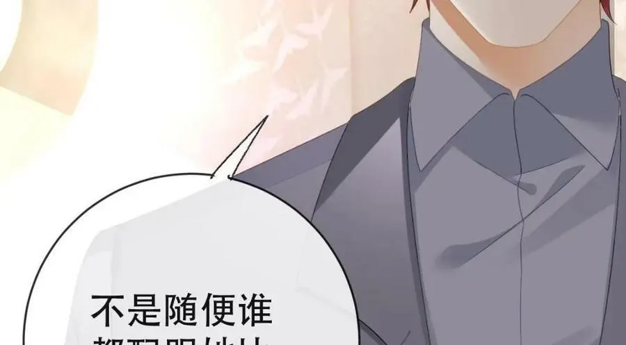106 最后的反击 第118页