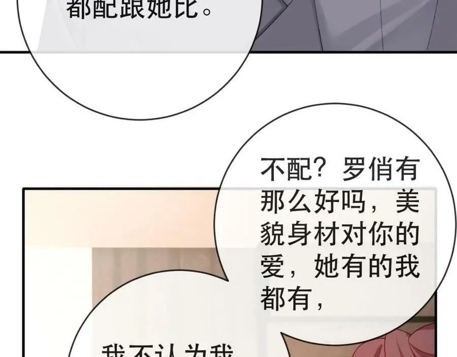 106 最后的反击 第119页