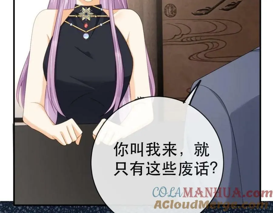 106 最后的反击 第121页