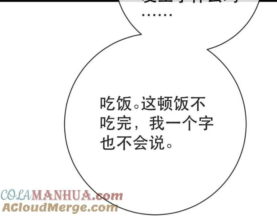 106 最后的反击 第125页
