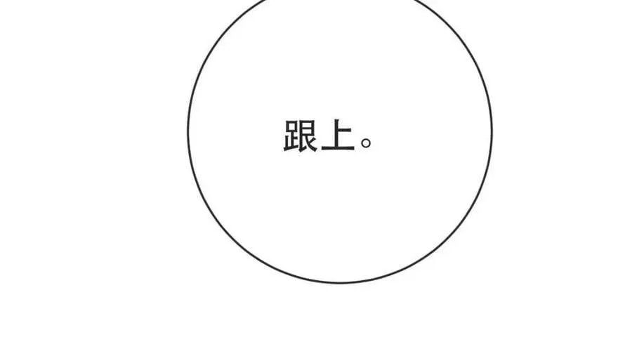 106 最后的反击 第136页