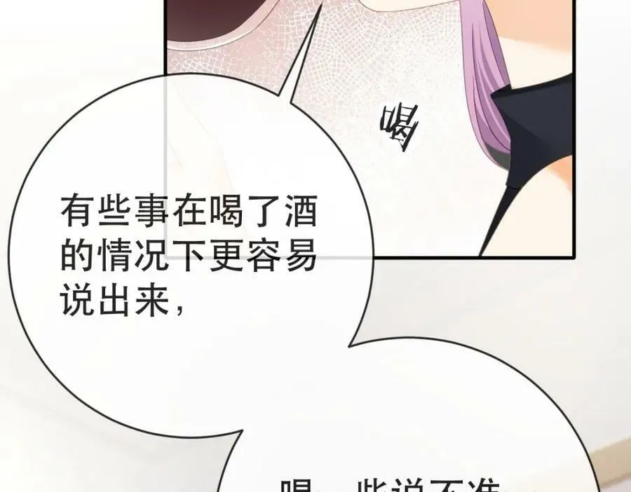 107 有诈 第11页