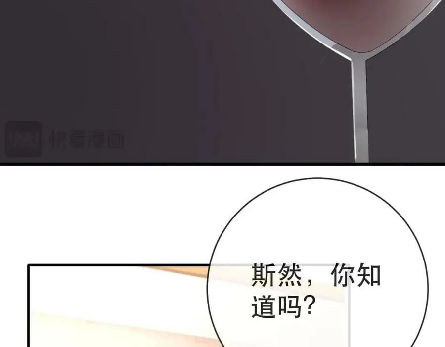 107 有诈 第15页