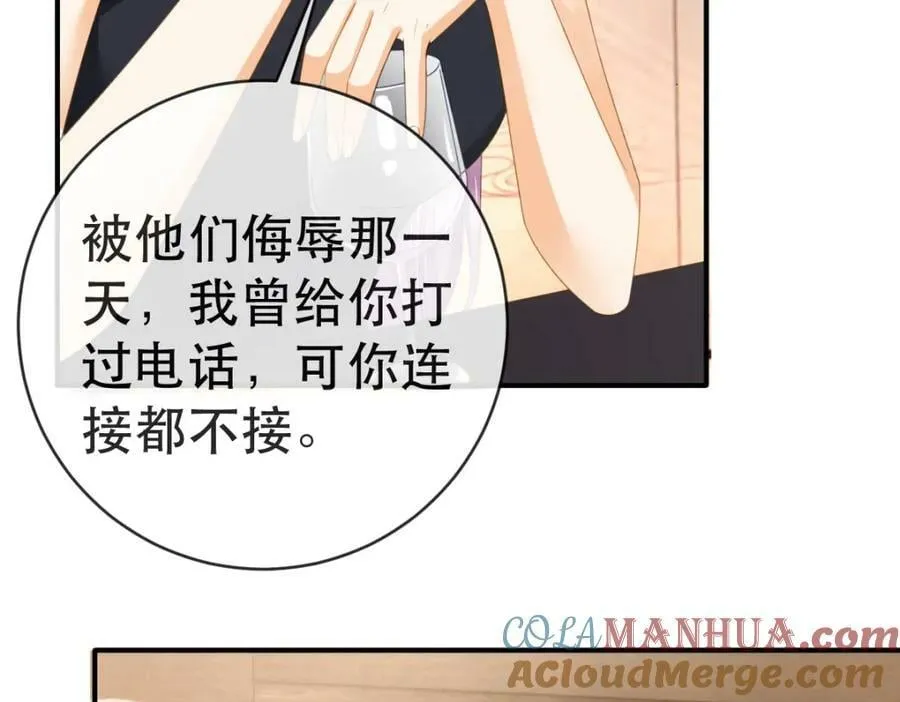 107 有诈 第17页