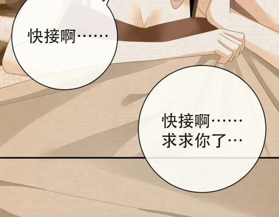 107 有诈 第22页