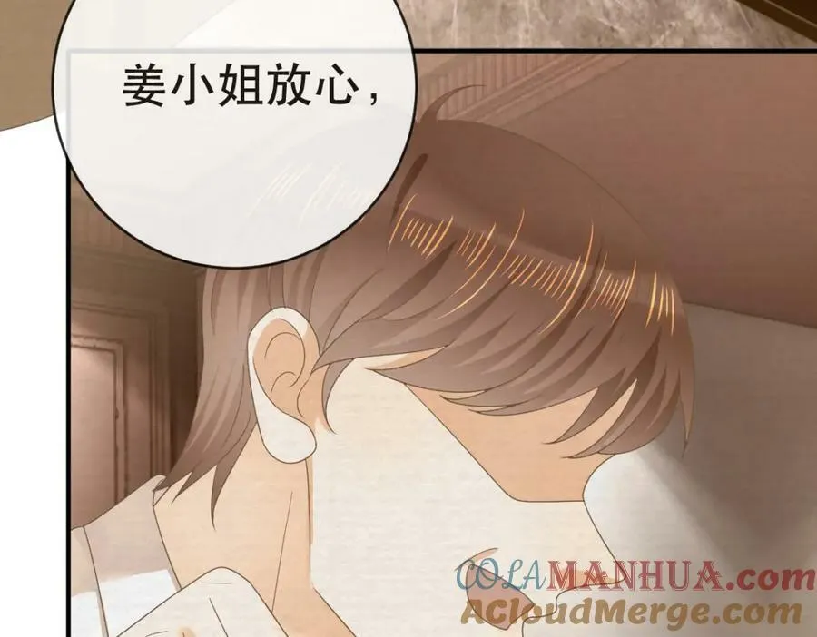 107 有诈 第25页