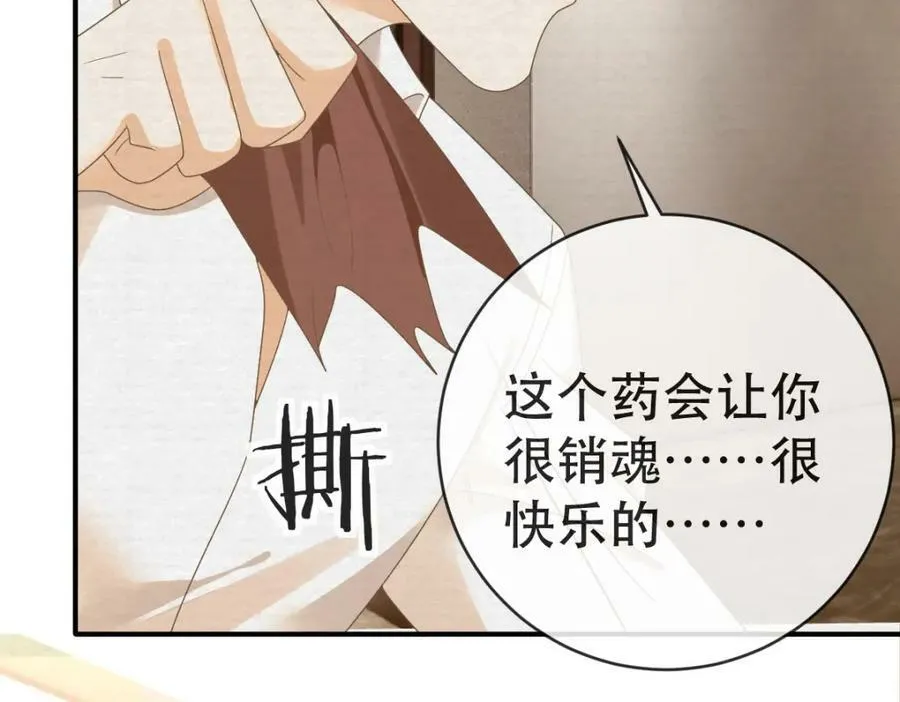 107 有诈 第26页