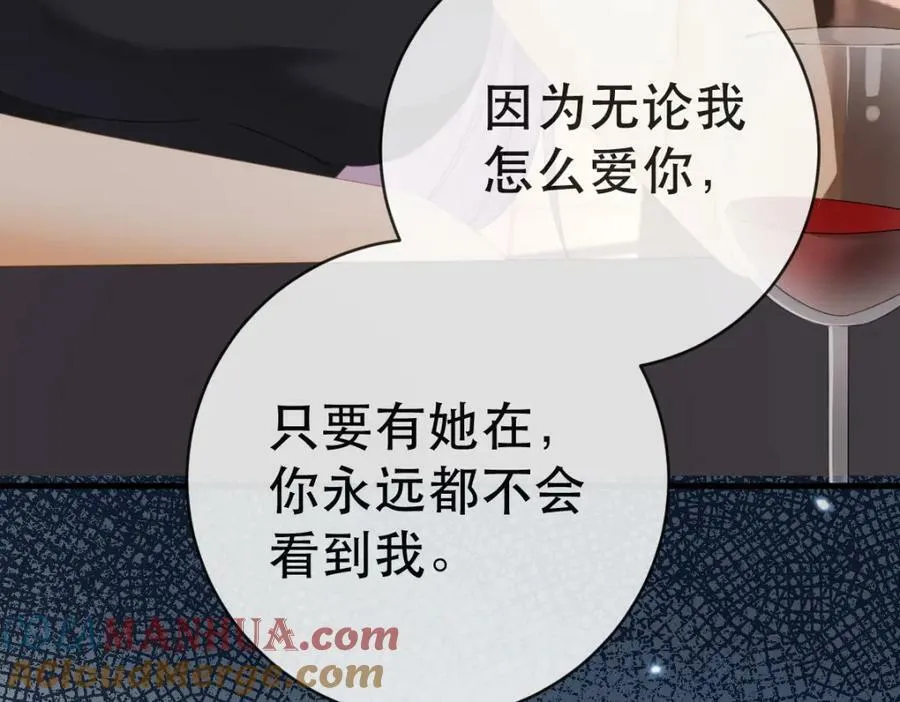 107 有诈 第29页