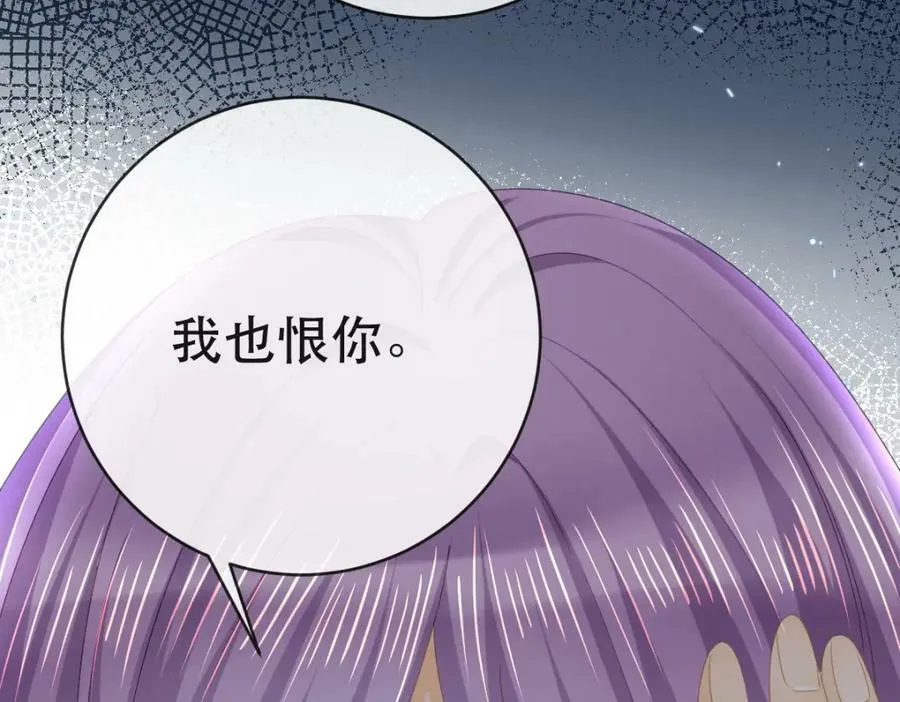 107 有诈 第30页