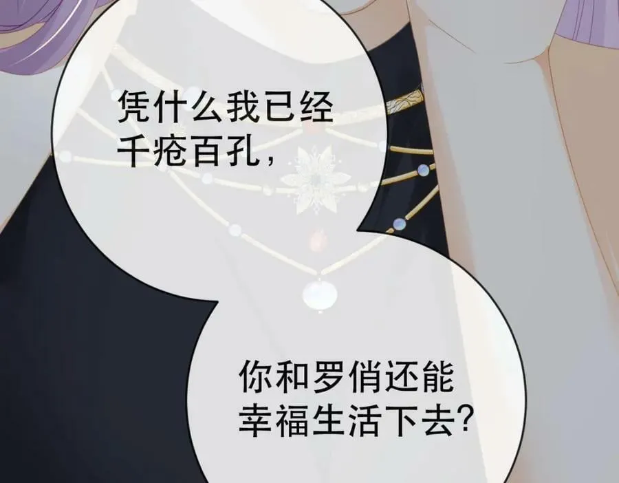 107 有诈 第32页