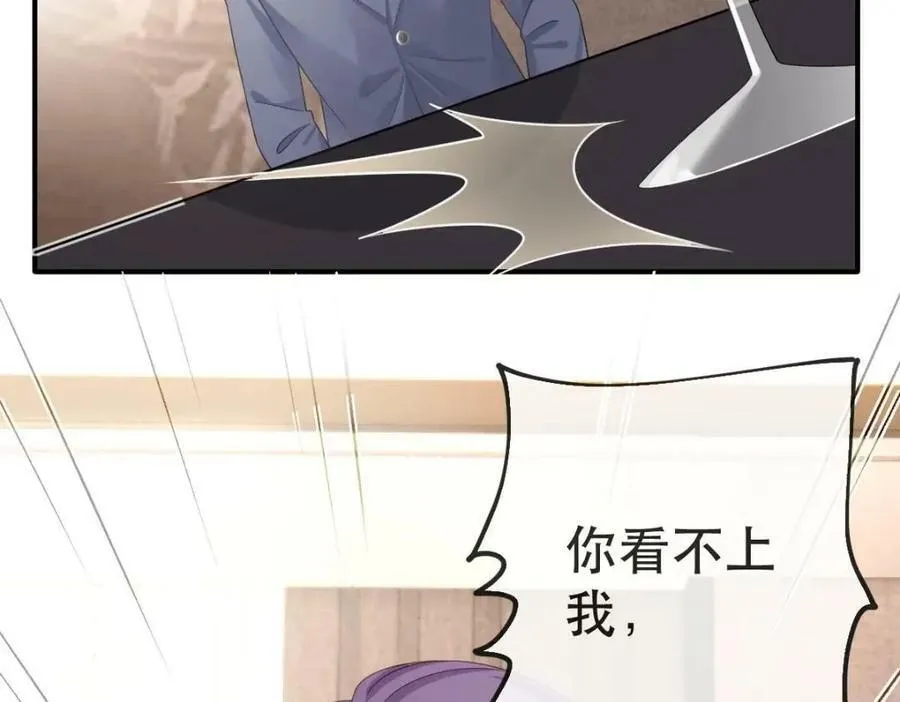 107 有诈 第39页