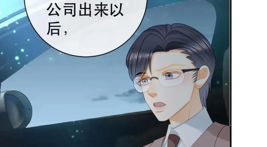 107 有诈 第50页