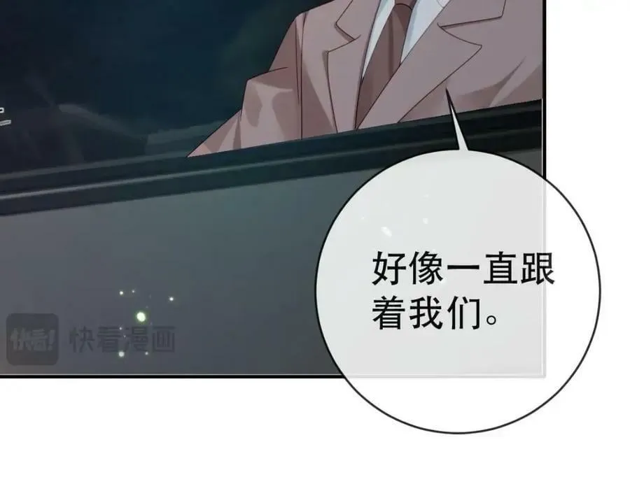 107 有诈 第51页