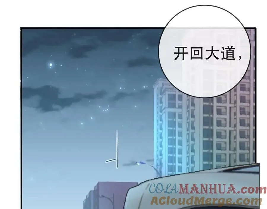 107 有诈 第53页