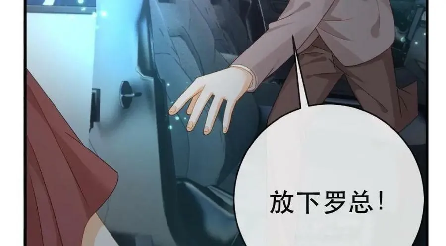 107 有诈 第76页