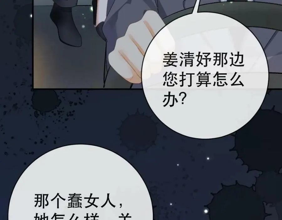 107 有诈 第91页