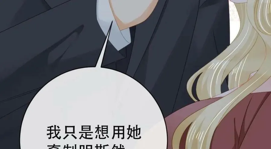 107 有诈 第94页