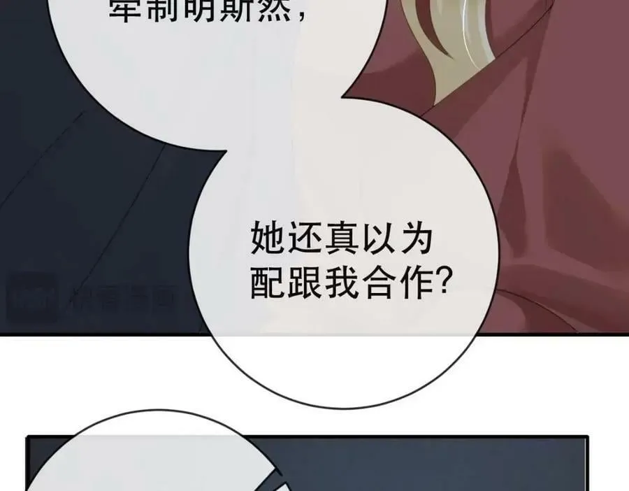 107 有诈 第95页