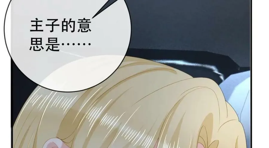 107 有诈 第96页