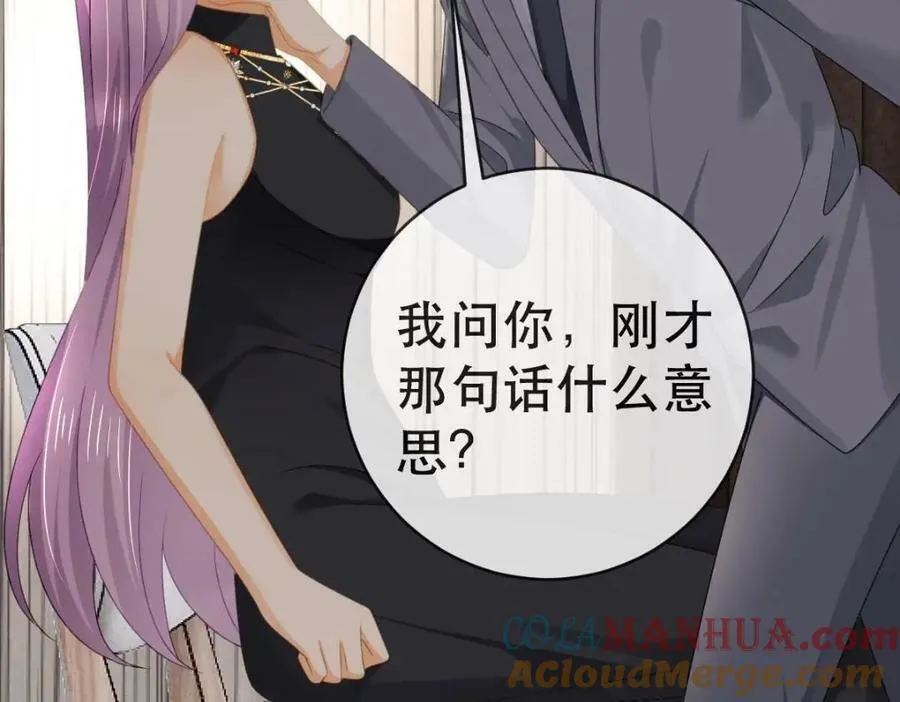 107 有诈 第105页